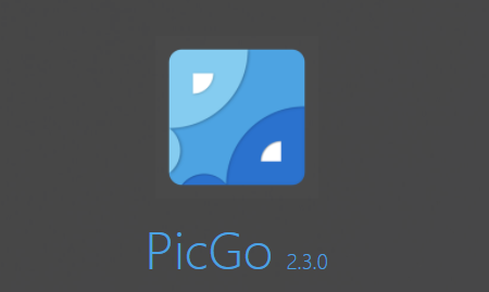 记一次配置picgo错误的记录和解决办法